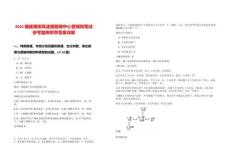 2025福建莆田高速路路網中心管理崗筆試參考題庫附帶答案詳解