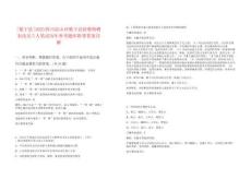 [冕寧縣]2025四川涼山州冕寧縣招募特聘農(nóng)技員5人筆試歷年參考題庫(kù)附帶答案詳解