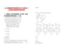 2025新疆勘探開發指揮部工作人員遴選17人筆試參考題庫附帶答案詳解