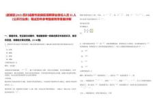 [武侯區]2025四川成都市武侯區招聘事業單位人員35人（公共行業類）筆試歷年參考題庫附帶答案詳解