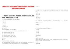 [武侯區]2025四川成都武侯區事業單位招聘匯總筆試歷年參考題庫附帶答案詳解