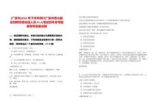 [廣安市]2025年下半年四川廣安市棗山園區(qū)招聘勞務(wù)派遣人員21人筆試歷年參考題庫附帶答案詳解