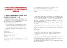 2025年浙江湖州吳興卓融管理咨詢有限公司公開(kāi)招聘工作人員1人筆試參考題庫(kù)附帶答案詳解