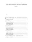 2025-2030中國建筑鋼行業融資模式與資本運作研究報告