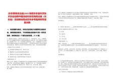 [樂東黎族自治縣]2025海南樂東縣科學技術協會臨聘中國流動科技館海南巡展（樂東站）活動解說筆試歷年參考題庫附帶答案詳解
