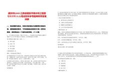 [贛州市]2025江西省贛撫平原水利工程管理局招聘13人筆試歷年參考題庫附帶答案詳解