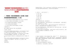“國資贛將”贛州旅游投資集團(tuán)2025年第一批社會(huì)公開招聘46人筆試參考題庫附帶答案詳解