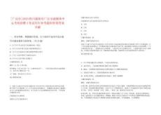 [廣漢市]2025四川德陽(yáng)市廣漢市融媒體中心考核招聘3筆試歷年參考題庫(kù)附帶答案詳解