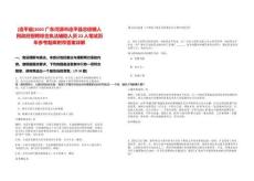 [連平縣]2025廣東河源市連平縣忠信鎮人民政府招聘綜合執法輔助人員23人筆試歷年參考題庫附帶答案詳解