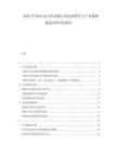 2025至2030動力傳動鏈行業發展研究與產業戰略規劃分析評估報告