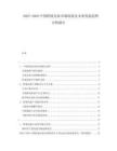 2025-2030中國跨境電商市場現狀及未來發展趨勢分析報告