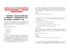 [開平市]2025年11月廣東江門市開平市市直機關單位招考政府雇員10人筆試歷年參考題庫附帶答案詳解