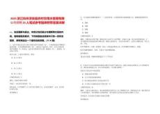 2025浙江杭州淳安縣農村飲用水管理有限公司招聘25人筆試參考題庫附帶答案詳解