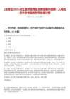 [龍灣區]2025浙江溫州龍灣區文博館編外招聘1人筆試歷年參考題庫附帶答案詳解