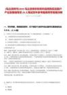 [烏蘭浩特市]2025烏蘭浩特農(nóng)牧和科技局購(gòu)買貧困戶產(chǎn)業(yè)發(fā)展指導(dǎo)員20人筆試歷年參考題庫(kù)附帶答案詳解