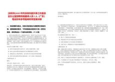 [深圳市]2025中共深圳市委外事工作委員會辦公室招聘高級翻譯人員1人（廣東）筆試歷年參考題庫附帶答案詳解