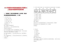 2025年度荊州市荊發控股集團公開招聘66人筆試參考題庫附帶答案詳解