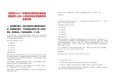 [博羅縣]2025廣東惠州市博羅縣紀委監委招聘看護人員3人筆試歷年參考題庫附帶答案詳解