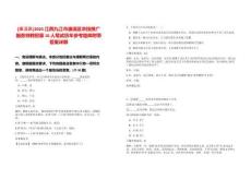 [廉溪區]2025江西九江市濂溪區農技推廣服務特聘招募10人筆試歷年參考題庫附帶答案詳解