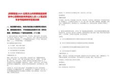 [麻栗坡縣]2025云南文山州麻栗坡縣融媒體中心招聘財政供養臨時人員3人筆試歷年參考題庫附帶答案詳解