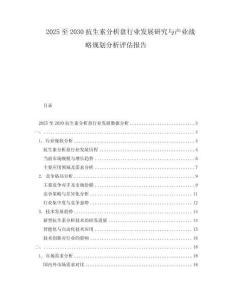 2025至2030抗生素分析盤行業發展研究與產業戰略規劃分析評估報告