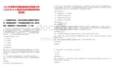 2025年安徽中科國金智能科技有限公司校園招聘24人筆試歷年參考題庫附帶答案詳解