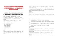 [東興市]2025廣西防城港市東興市面向國內外招聘急需緊缺人才48人筆試歷年參考題庫附帶答案詳解