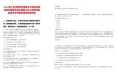 2025浙江杭州建德市國有企業(yè)及機(jī)關(guān)事業(yè)單位輔助性崗位招聘工作人員現(xiàn)場(chǎng)筆試歷年參考題庫附帶答案詳解