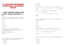 2025山東泰安市泰山財金投資集團有限公司及權屬企業招聘21人筆試參考題庫附帶答案詳解