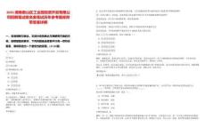 2025湖南君山區工業園投資開發有限公司招聘筆試排名表筆試歷年參考題庫附帶答案詳解