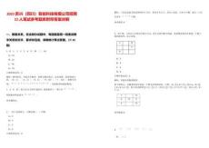 2025昇興（四川）智能科技有限公司招聘22人筆試參考題庫附帶答案詳解