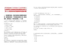 [利州區]2025下半年四川廣元市利州區人力資源和社會保障局考核招聘事業單位人員50人筆試歷年參考題庫附帶答案詳解