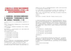 [六盤水市]2025貴州省六盤水市發展改革委下屬事業單位急需緊缺人才引進3人筆試歷年參考題庫附帶答案詳解