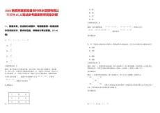 2025陜西阿康紫陽(yáng)縣農(nóng)村供水管理有限公司招聘21人筆試參考題庫(kù)附帶答案詳解