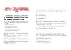 [惠城區(qū)]2025廣東惠州市惠城區(qū)招聘事業(yè)單位人員30人筆試歷年參考題庫附帶答案詳解