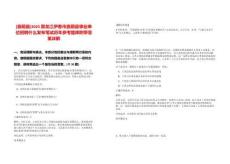 [嘉蔭縣]2025黑龍江伊春市嘉蔭縣事業單位招聘什么發布筆試歷年參考題庫附帶答案詳解