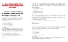 2025浙江義烏市供銷集團有限公司人才招聘審核情況及筆試筆試歷年參考題庫附帶答案詳解