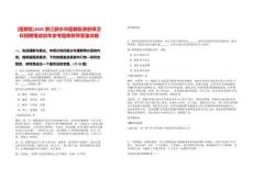 [蓮都區(qū)]2025浙江麗水市蓮都區(qū)政府保衛(wèi)科招聘筆試歷年參考題庫附帶答案詳解