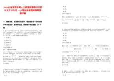 2025山東東營眾邦人力資源有限責任公司檔案管理急需15人筆試參考題庫附帶答案詳解