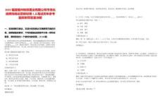 2025福建福州地鐵置業有限公司市場化選聘招商運營部經理1人筆試歷年參考題庫附帶答案詳解