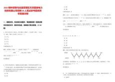 2025錫林郭勒烏拉蓋管理區(qū)天津藍(lán)巢電力檢修有限公司招聘20人筆試參考題庫附帶答案詳解