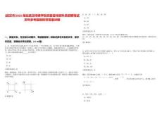 [武漢市]2025湖北武漢傳媒學院黨委宣傳部科員招聘筆試歷年參考題庫附帶答案詳解