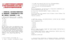 2025山西晉中市壽陽縣羊頭崖朝陽解愁鄉村振興投資發展有限公司員工招聘14人筆試歷年參考題庫附帶答案詳解