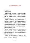 2025年打架萬能檢討書