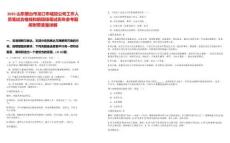 2025山東煙臺市龍口市城投公司工作人員筆試合格線和前現場筆試歷年參考題庫附帶答案詳解