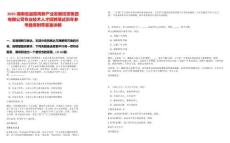 2025湖南省益陽高新產業發展投資集團有限公司專業技術人才招聘筆試歷年參考題庫附帶答案詳解