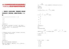 2025年淮南壽縣安徽壽州控股集團有限公司招聘20人筆試參考題庫附帶答案詳解