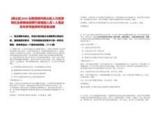 [西山區]2025云南昆明市西山區人力資源和社會保障局招聘行政輔助人員1人筆試歷年參考題庫附帶答案詳解