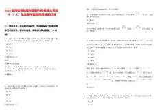 2025寶雞鈦普銳斯鈦陽極科技有限公司招聘（4人）筆試參考題庫附帶答案詳解