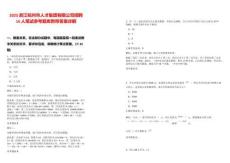 2025浙江杭州市人才集團有限公司招聘16人筆試參考題庫附帶答案詳解